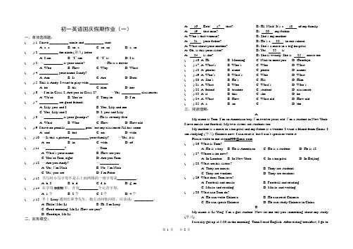 初一英语国庆假期作业(一)