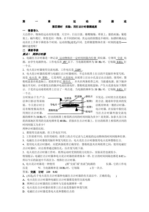 高一物理必修一讲义