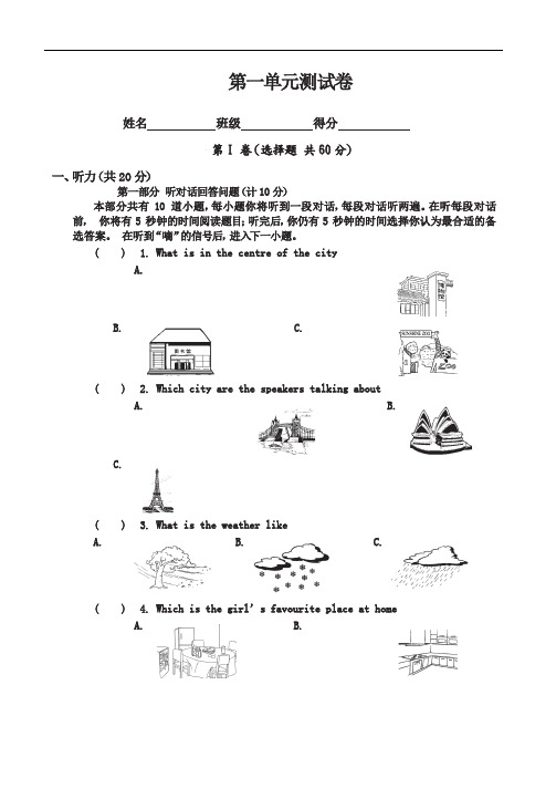 牛津译林版英语七年级下Unit1测试题(版附答案解析)