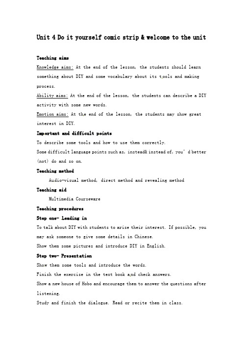 最新译林牛津版初中英语八年级上册Unit 4 Do it yourself comic strip welcome公开课教学设计2