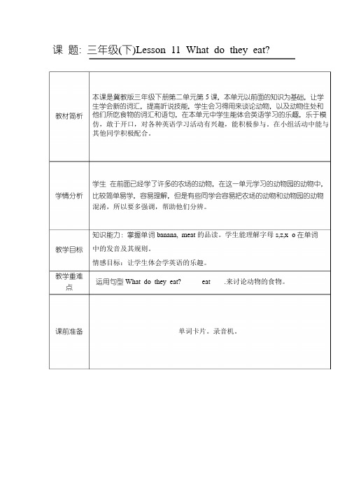 三年级下英语教案-Lesson 11 What Do They Eat冀教版