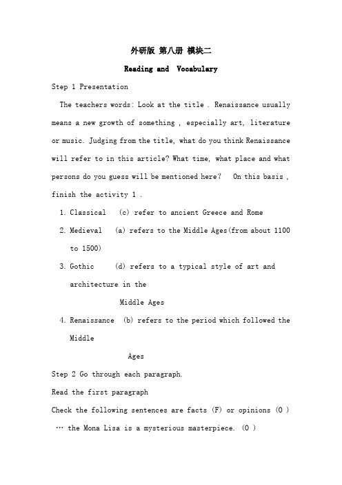 外研版高中英语选修8 Module 2《The Renaissance》(Reading and Vocabulary》word教案