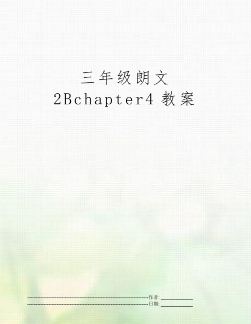 三年级朗文2Bchapter4教案