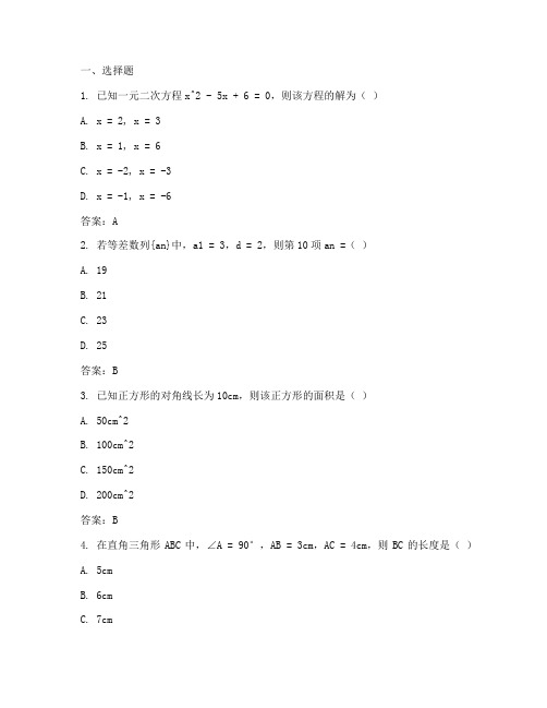 猿辅导初中试卷初三数学