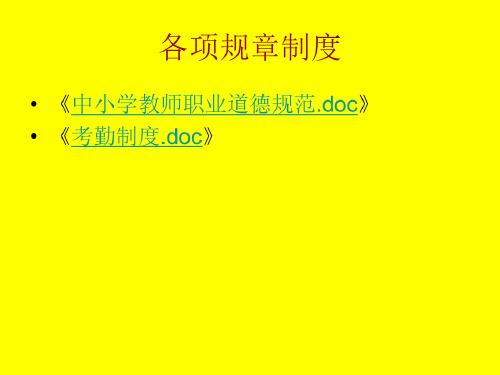 新东方新员工岗位培训1文档-2022年学习资料