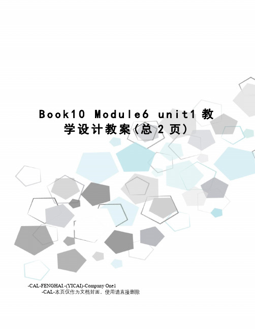 book10module6unit1教学设计教案