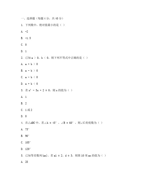 初二下册半期考试卷数学