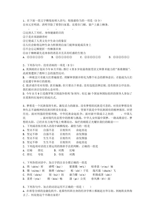 2012西藏自治区高考语文试卷及答案最新考试试题库(完整版)