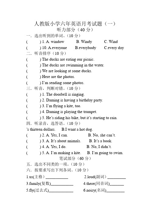 xx年pep六年级英语下册第一次月考试题