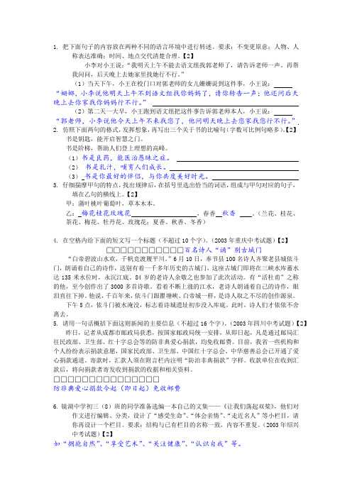 中考语文材料分析