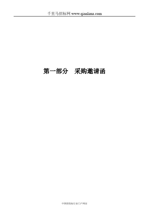 政务标准化规范化试点工作专题网站建设项目政府采招投标书范本