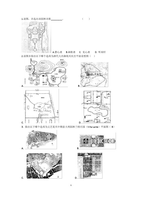 识图简答题汇总