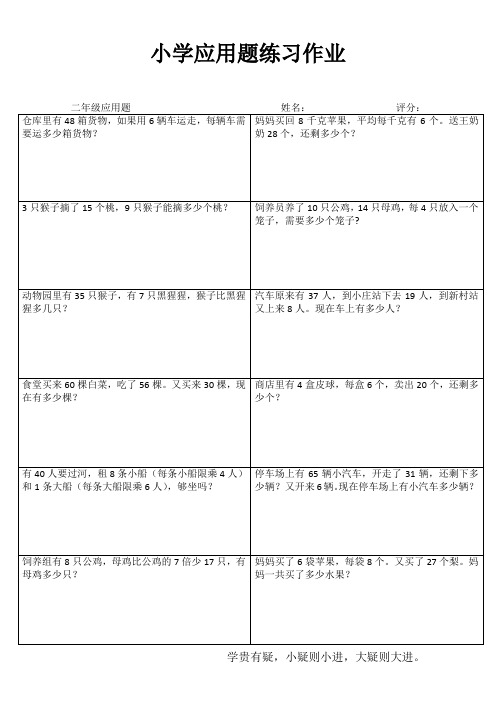 小学数学课堂延伸练习 (52)