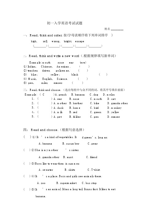 (完整版)初一入学英语考试试题.docx