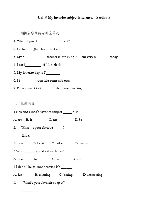 人教版英语七年级上册 UUnit 9Section B 同步训练 含答案