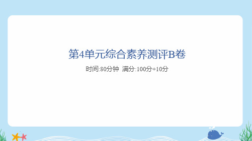 2025年人教版六年级下册数学第4单元综合素养测评试卷及答案B卷