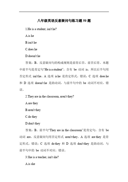 八年级英语反意疑问句练习题50题