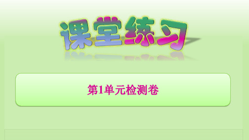 人教版小学数学一年级上册单元检测试题及答案(全册)