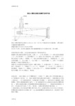 信达小黑完全傻瓜级操作说明书手册簿