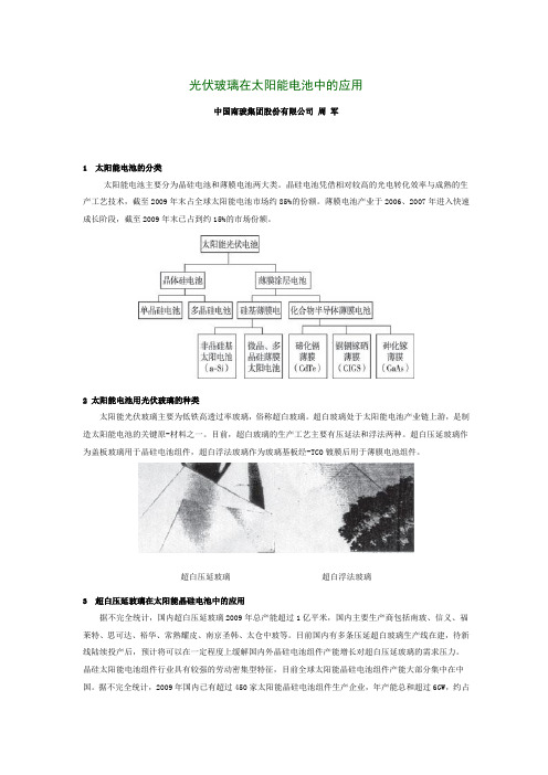 超白压延和超白浮法