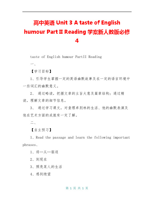 高中英语 Unit 3 A taste of English humour Part II Reading学案新人教版必修4