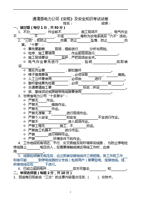 临时工安全教育培训考试试卷