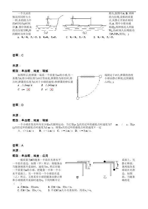 高中物理专题练习《功能关系》