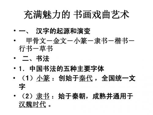 充满魅力 中国的古