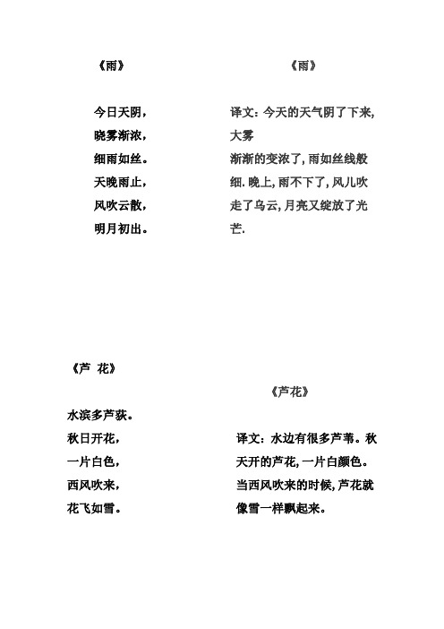 (完整word版)小古文小古文注解