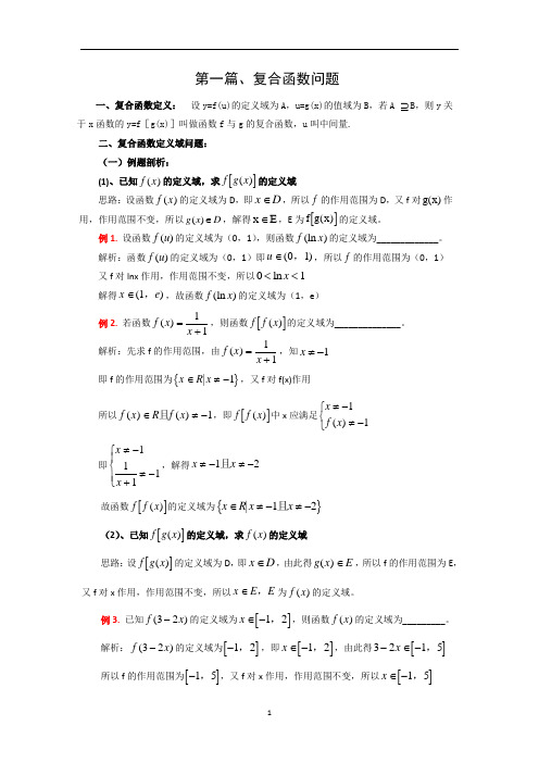 高中数学复合函数练习题