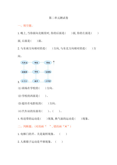 青岛版五年制三年级数学上册第二单元测试卷及答案