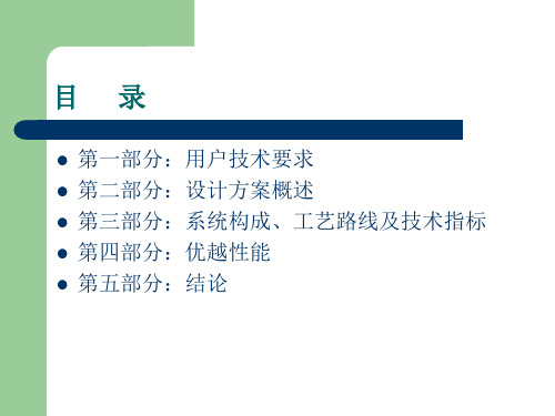 番茄酱提取番茄红素技术方案