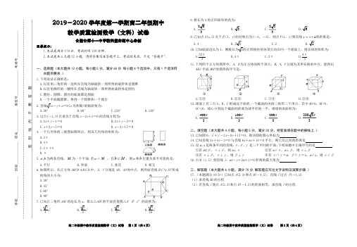 安徽省合肥市第十一中学2019-2020学年高二数学上学期期中试题 文(PDF)