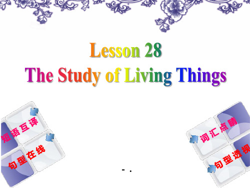 《The Study of Living Things》Look into Science