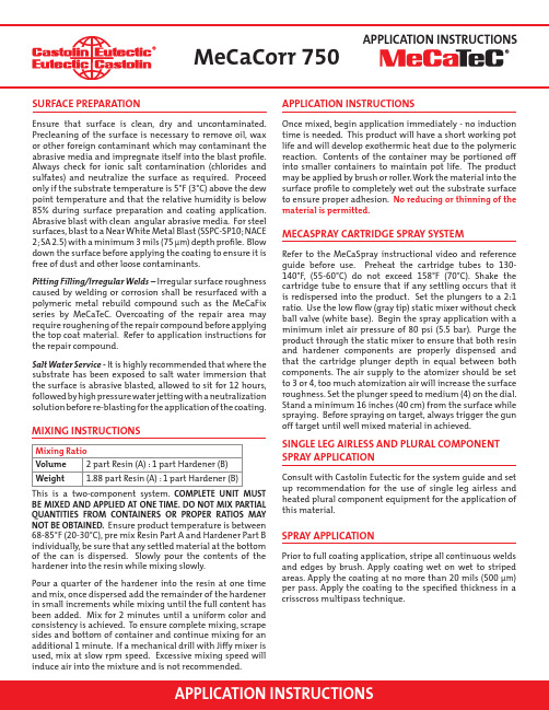 MeCaCorr 750 双组件系统应用说明书
