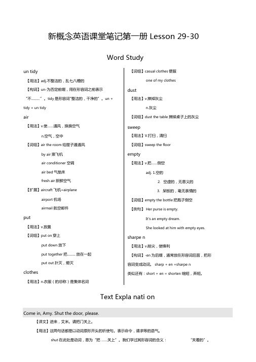 新概念课堂笔记第一册Lesson29-30
