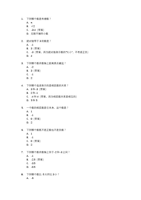 六年级上册数学第1单元测试卷