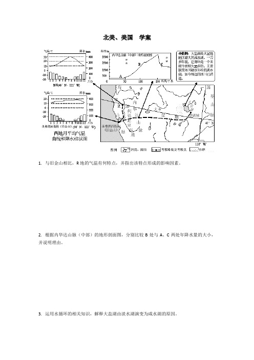 2020-2021学年世界区域地理复习北美、美国 练习