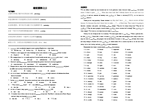 高三英语培优资料二