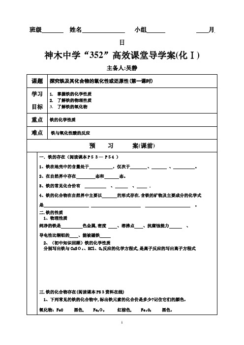 导学案模板