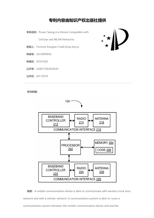 Power Saving in a Device Compatible with Cellular