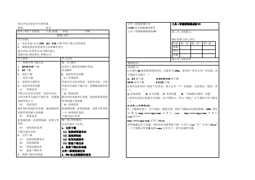 迅雷教学案