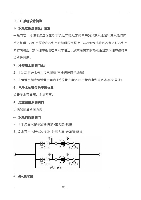 风管设计注意事项