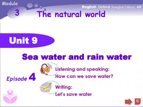 牛津上海版英语(一起)六年级下册Unit 9《Sea water and rain water》ppt课件3