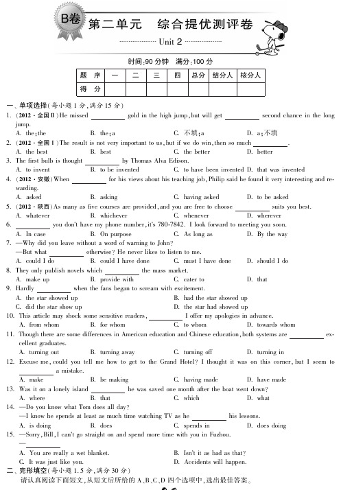 高二英语选修十译林牛津版U 2King Lear课时作业(8)及答案(PDF版)