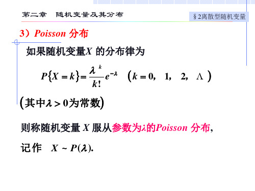 概率论与数理统计JA48,13-141