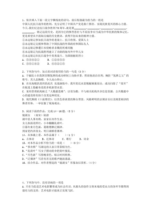 2014江西省高考试卷含解析知识大全_图文