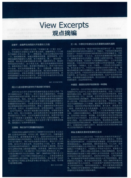 米建国:美国的信用评级垄断是一种侵略