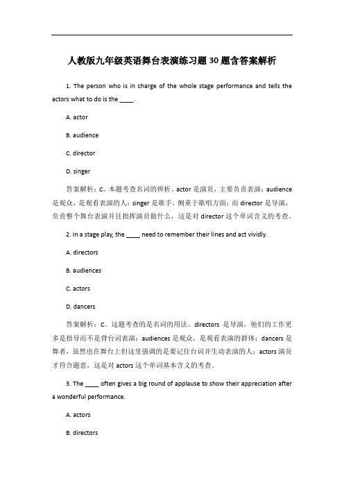 人教版九年级英语舞台表演练习题30题含答案解析