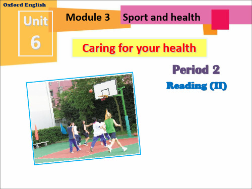 沪教版深圳市九年级下册英语Unit6Caring for your health 第2课时.课件  叶碧洁